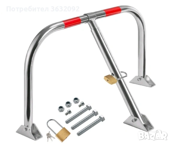 Сгъваема антипаркинг бариера