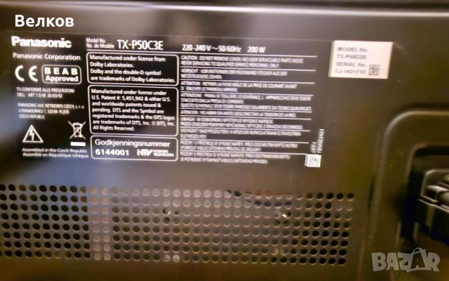Телевизор Panasonic Viera TX-P50C3E 50 инча, снимка 10 - Телевизори - 51545012