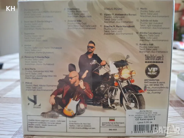 EMIR DULOVIC-ZIVI MOJE MILO, снимка 2 - CD дискове - 50407788