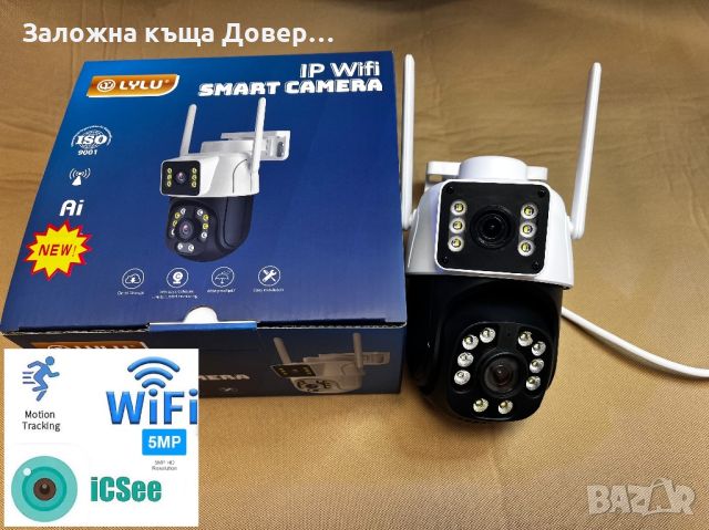 LYLU Двойна Smart WiFi безжична IP 6 mpx камера последен модел 2024 година с FULL-HD видеозаснемне., снимка 1 - IP камери - 45197593