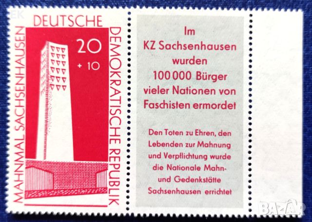 ГДР, 1960 г. - самостоятелна чиста марка с винетка, паметник, 1*23, снимка 1 - Филателия - 46693410