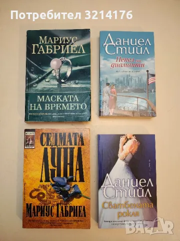 Бягащото момиче - Джейн Костело, снимка 2 - Художествена литература - 50315568