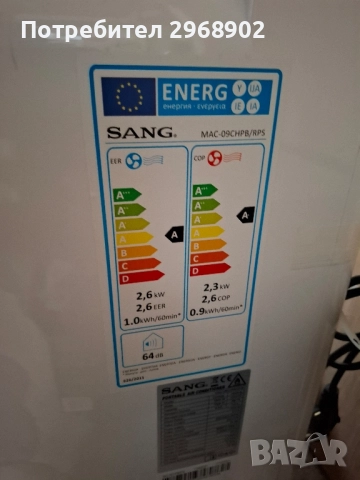 продавам инверторен климатик за топло и студено, снимка 1