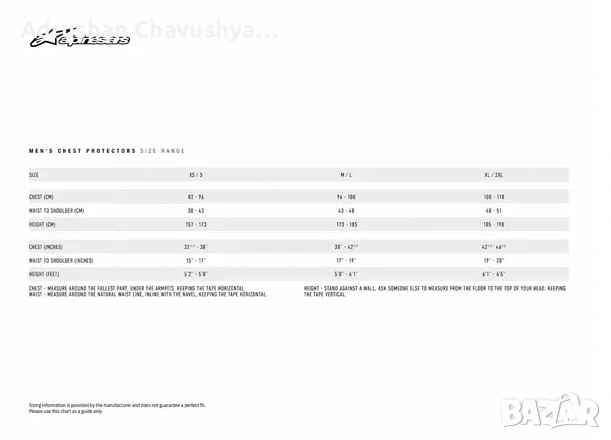 Продавам нагръдник ALPINESTARS BIONIC ACTION, снимка 6 - Спортна екипировка - 53936375