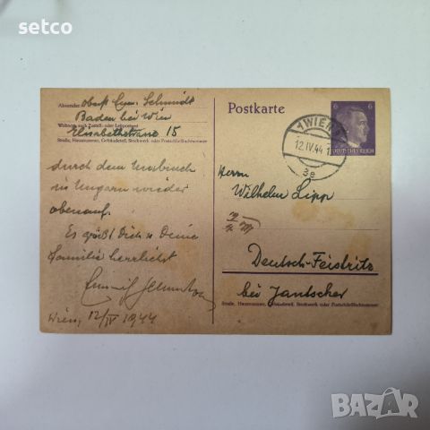 Германия райх 1944 година - пощенска карта, снимка 1 - Филателия - 45447066