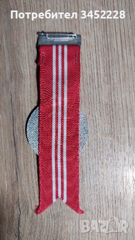 медал , снимка 3 - Антикварни и старинни предмети - 46200818