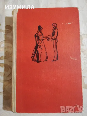 Възпитание на чувствата - Гюстав Флобер