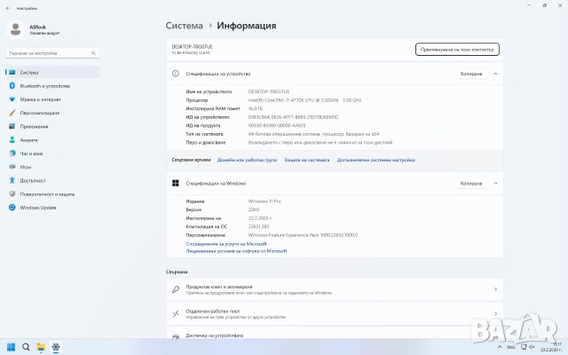 Геймърски компютър i7, 16GB RAM, GTX 1650 видео, 1000GB диск с Windows 11 Pro, снимка 3 - Геймърски - 53592509