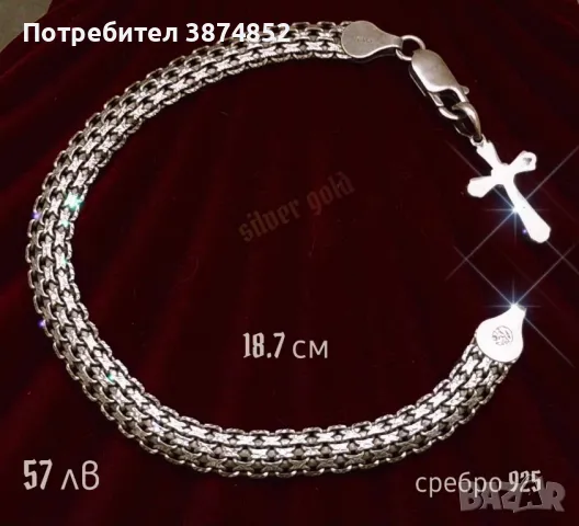 Сребърна гривна проба 925, снимка 1 - Гривни - 47885354