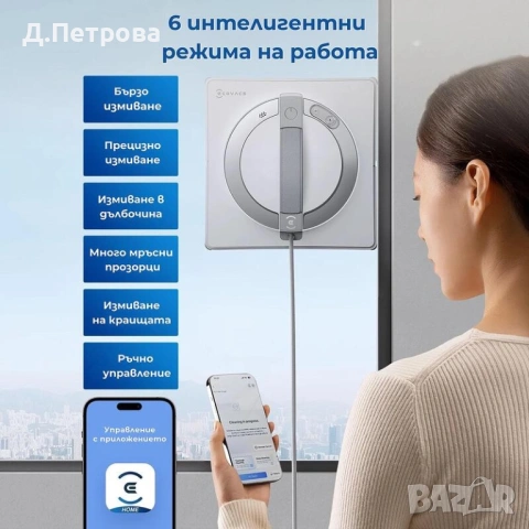 Ecovacs WINBOT W2 Pro робот за почистване на прозорци, снимка 7 - Други - 53739961