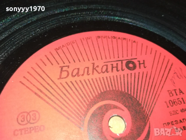 KORA-DAN 0212250736, снимка 8 - Грамофонни плочи - 52620784