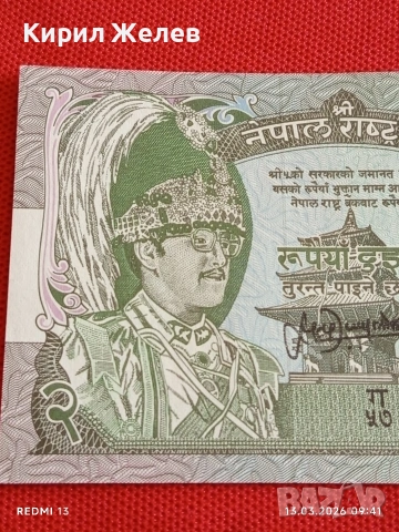 Банкнота НЕПАЛ много красива перфектно състояние непрегъвана за КОЛЕКЦИЯ ДЕКОРАЦИЯ 54031, снимка 2 - Нумизматика и бонистика - 53822131