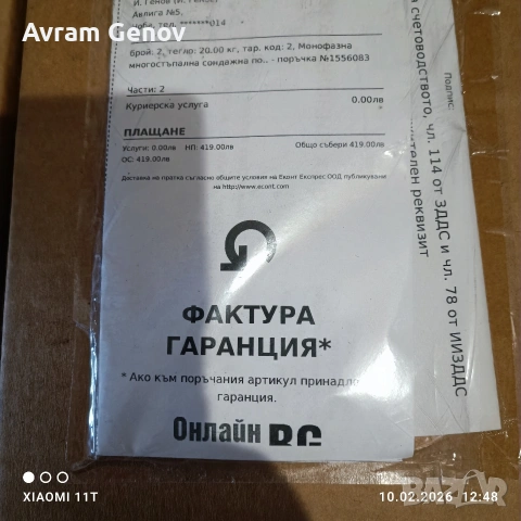 НОВА Сондажна помпа IBO 4" SDM 3-14 (1.1 kW) – Неупотребявана, в ГАРАН, снимка 5 - Други стоки за дома - 53427914