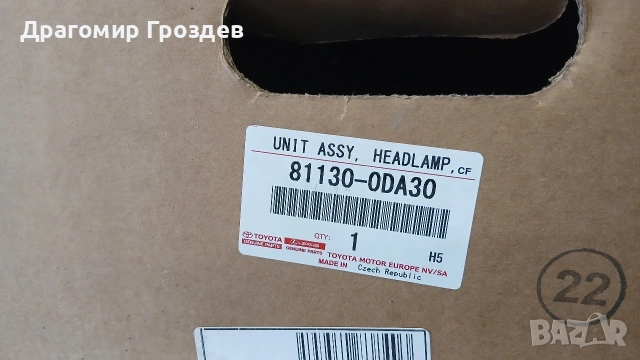 Оригинален десен фар за Toyota Yaris III / Тойота Ярис (2014-2017), снимка 18 - Части - 54185824