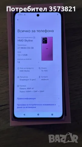 НОВ ! HMD SKYLINE 256GB PINK, снимка 6 - Apple iPhone - 48699885