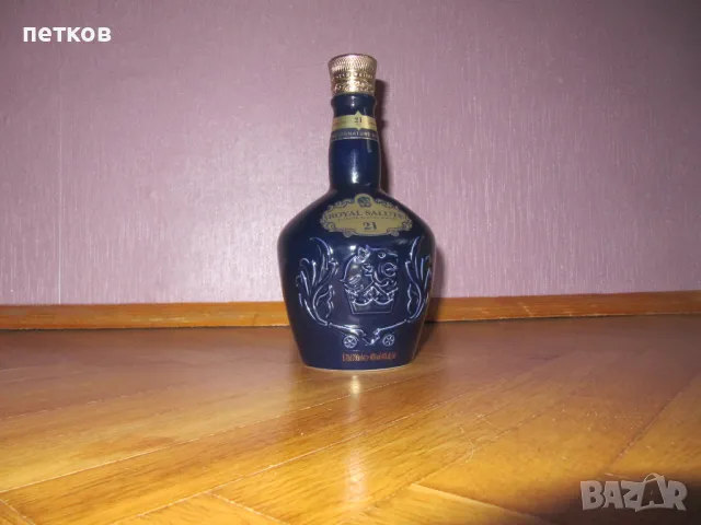 Бутилка-празна Chivas Royal Salute 21 Year Old, снимка 7 - Колекции - 48991147