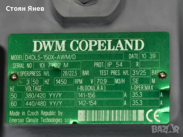 Хладилен компресор  Copeland D4DL5-150x-AWM - 70.9 m3/h -  Нов, снимка 5 - Други машини и части - 54057877