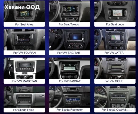 Навигация / Мултимедия с Android VW/Seat/Skoda/JETTA/VW PASSAT/GOLF , снимка 3 - Аксесоари и консумативи - 53370438