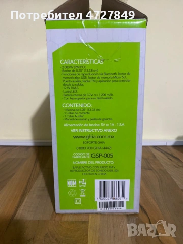 КАТО НОВА! Караоке колона Ghia + Микрофон – Пълен комплект с кутии, снимка 8 - Караоке - 53395619