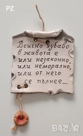 Декорация, снимка 3 - Декорация за дома - 50948598