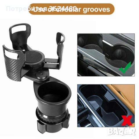 Поставка за Чаши и бутилки за автомобил 4839, снимка 2 - Аксесоари и консумативи - 53271515