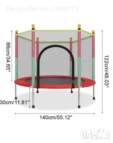 Детски батут 140см с мрежа 120 лв., снимка 3 - Други - 46637721