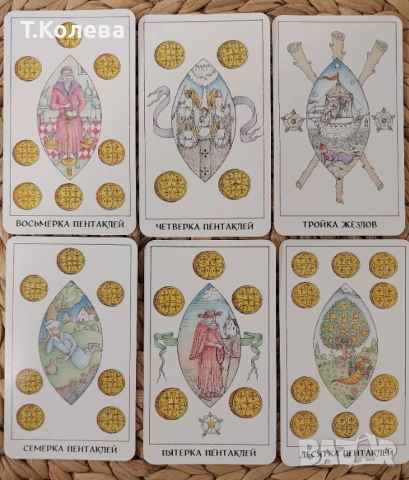 Таро на розата-Карти с Книга, снимка 12 - Езотерика - 52894782