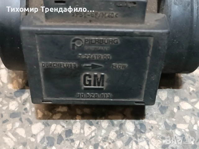 Дебитомер Opel Omega B 2.5 TD 131 к.с 90528813 , 90 528 813 , 7.22419.00, снимка 4 - Части - 53250350