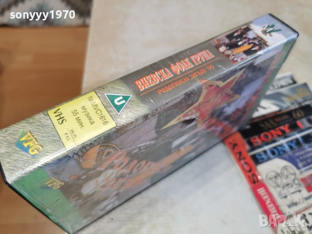ВИЕВСКА ФОЛК ГРУПА-ORIGINAL VHS VIDEO TAPE 1503261843, снимка 16 - Други музикални жанрове - 53849483