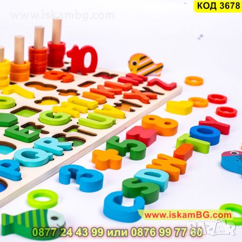 Образователна дървена игра с букви, цифри, форми, рибки и рингове 6в1 - КОД 3678, снимка 8 - Образователни игри - 45339791