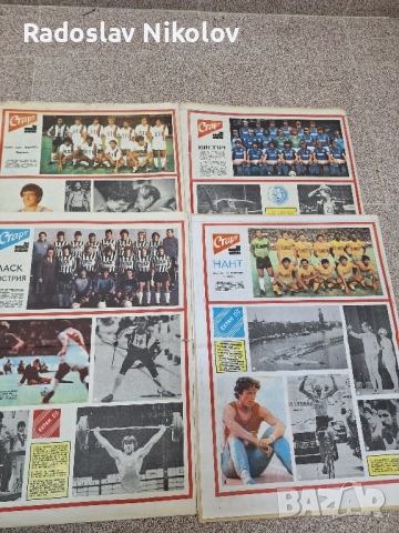 Продавам вестник СТАРТ за 1983 година, снимка 5 - Други - 52224488
