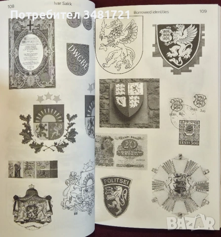 Държавата не е произведение на изкуството / The State is not a Work of Art, снимка 6 - Художествена литература - 53882491