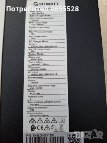 Комплект хибриден инвертор и батеряия, снимка 2 - Други стоки за дома - 52469915