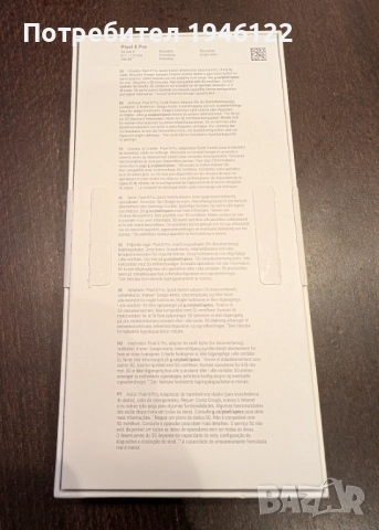  Google Pixel 8 Pro 256GB Porcelain 5G, снимка 4 - Други - 52792864