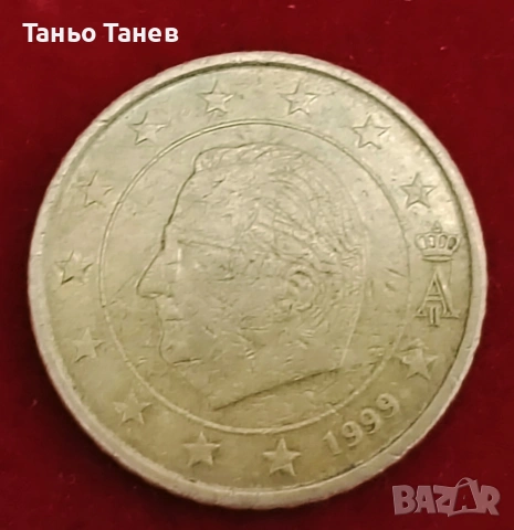 50Евро цента Белгия -1999г