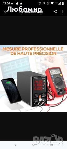 Лабораторно захранване UOHHBOE 30V 10A DC, регулируемо стабилизиращо DC захранване с 4-цифрен 