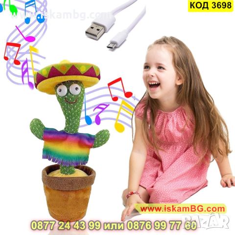 Интерактивна и забавна играчка танциващ и пеещ кактус - КОД 3698, снимка 3 - Музикални играчки - 45340881