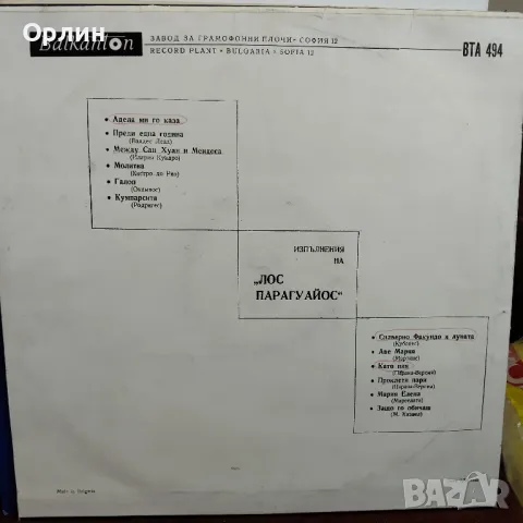 Грамофонни плочи, снимка 5 - Грамофонни плочи - 49683366