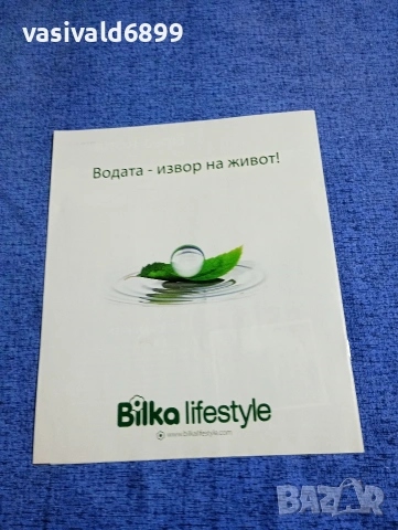 "BILKA LIFESTYLE" 19/2017, снимка 4 - Списания и комикси - 53419075
