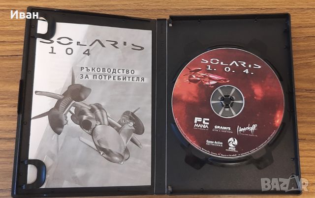 Solaris 104, снимка 3 - Игри за PC - 46561937