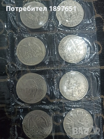 Сребърни монети 