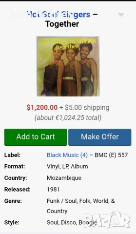 Hot Soul Singers-black music., снимка 3 - Грамофонни плочи - 49228443