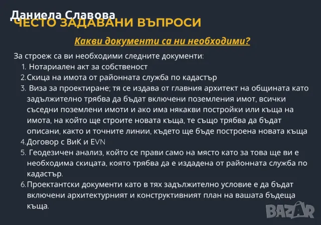 Сглобяеми къщи и строително-ремонтни дейности , снимка 6 - Ремонти на къщи - 47415211