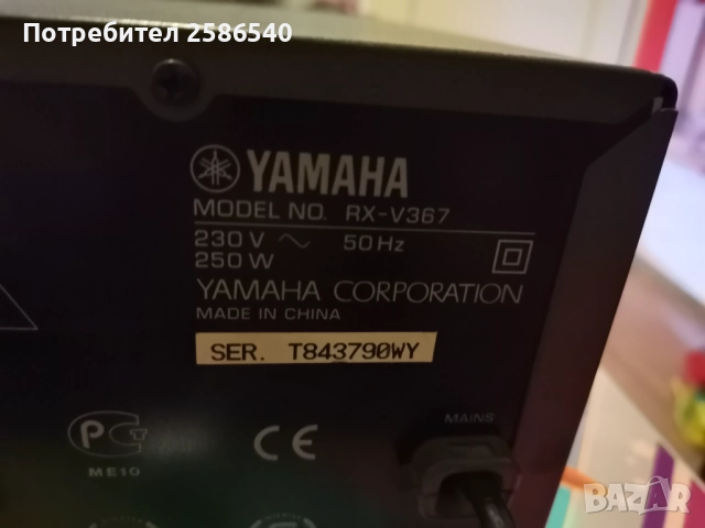 Yamaha AV Receiver RX-V367, снимка 3 - Ресийвъри, усилватели, смесителни пултове - 51854216