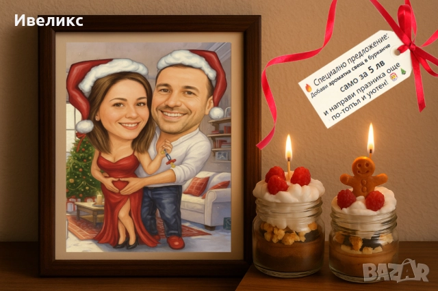 Коледна КАРИКАТУРА + ароматна свещ в бурканче, снимка 2 - Декорация за дома - 52352335