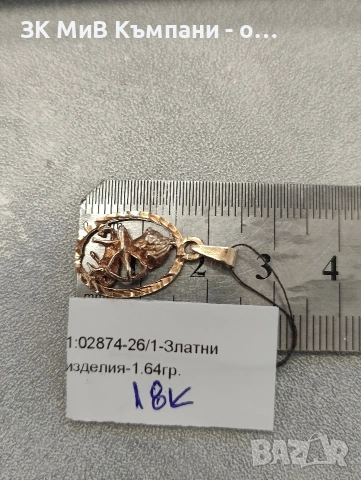 Златна 18 каратова висулка 1.64гр , снимка 2 - Колиета, медальони, синджири - 54178041