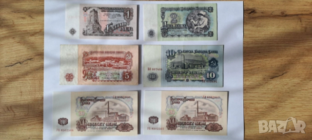 Лот банкноти 1962 + 1974 година, снимка 2 - Нумизматика и бонистика - 52107326