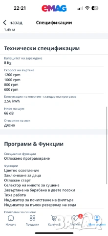 Сушилня Heinner HCD-V804B, Кондензация, 8 кг, 15 програми, LED дисплей, Baby Care, Клас B, Бяла, снимка 7 - Сушилни - 53486938