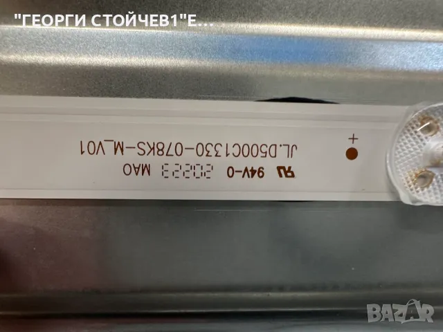 JVC  LT-50VA6900  17MB170  17IPS72 CCPD-TC495-008 V4.0  VES500QNDP-2D-N43  JL.D500C1330-078KS-M_V01, снимка 12 - Части и Платки - 50419389