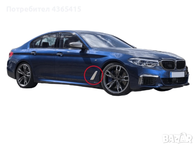 Лайстна за преден десен калник за BMW 5 G30/G31 (2017-2020), 51137349594, снимка 5 - Части - 51754514